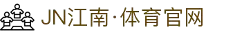 JN江南·(中国区)体育官方网站-JN SPORTS